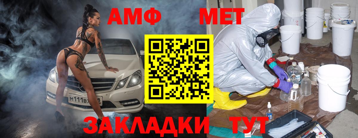Амфетамин Розовый  Вход с VPN  Амфетамин  Амфетамин  Щёлково 