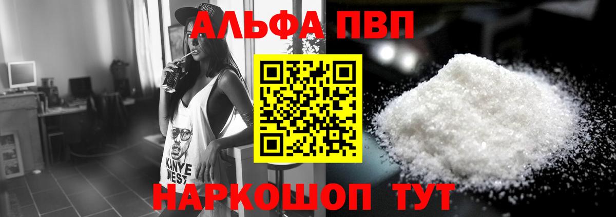 Щёлково  Альфа ПВП Crystall  Alpha PVP  Alfa_PVP кристаллы  Alpha-PVP крисы CK  Вход с VPN 