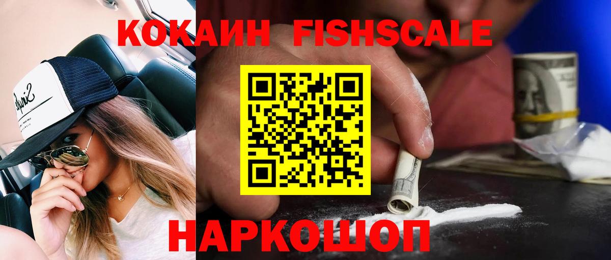 COCAIN 97%  Вход с VPN  купить наркотики цена  Щёлково  Кокаин 99% 