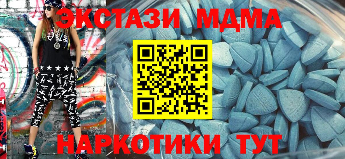 Ecstasy 250 мг Щёлково