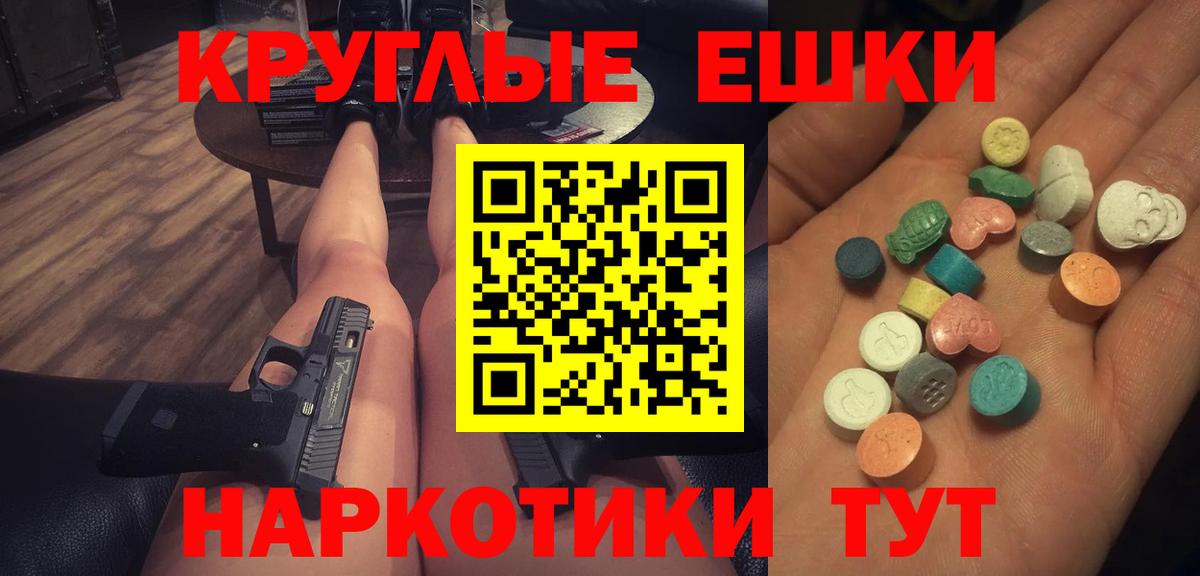 Ecstasy  Экстази Philipp Plein  Вход с VPN  Щёлково  ЭКСТАЗИ ешки 