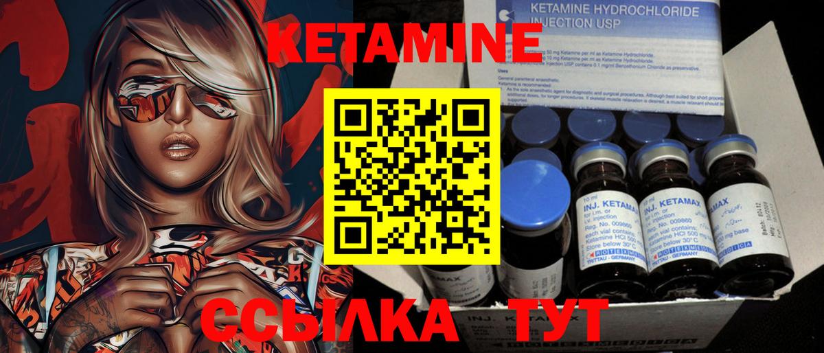 Щёлково  Кетамин ketamine    tor  Вход с VPN 