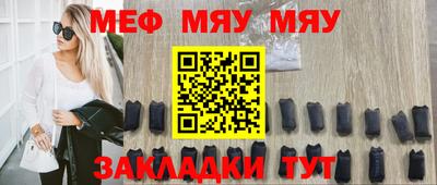 мяу мяу кристалл Ликино-Дулёво