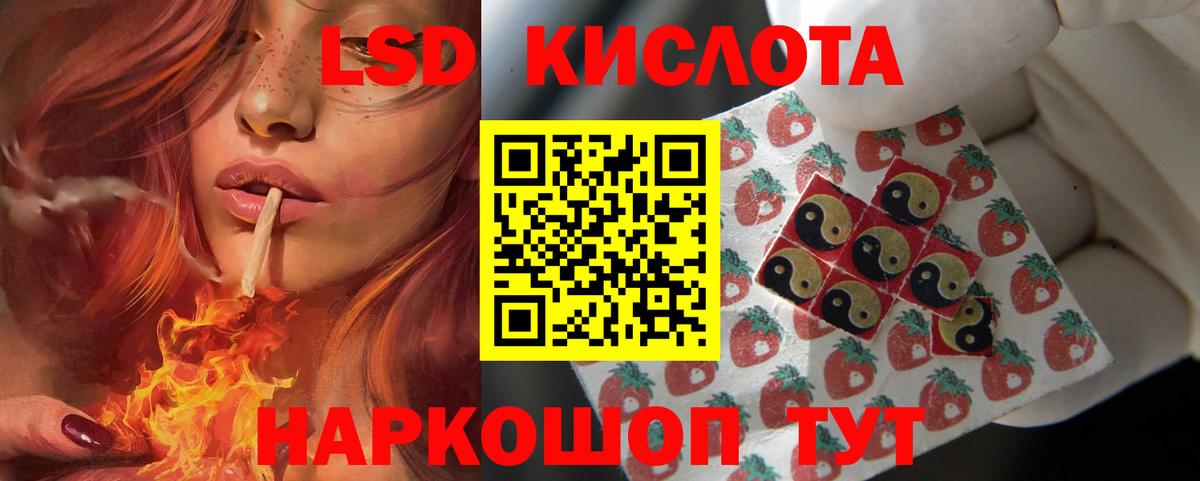 LSD-25 экстази ecstasy Щёлково