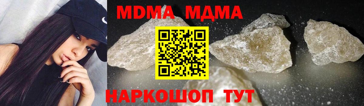 MDMA Molly Щёлково