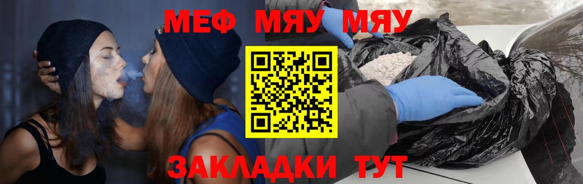 где купить наркоту  Вход с VPN  Щёлково  OMG зеркало  МЕФ  Мефедрон VHQ 