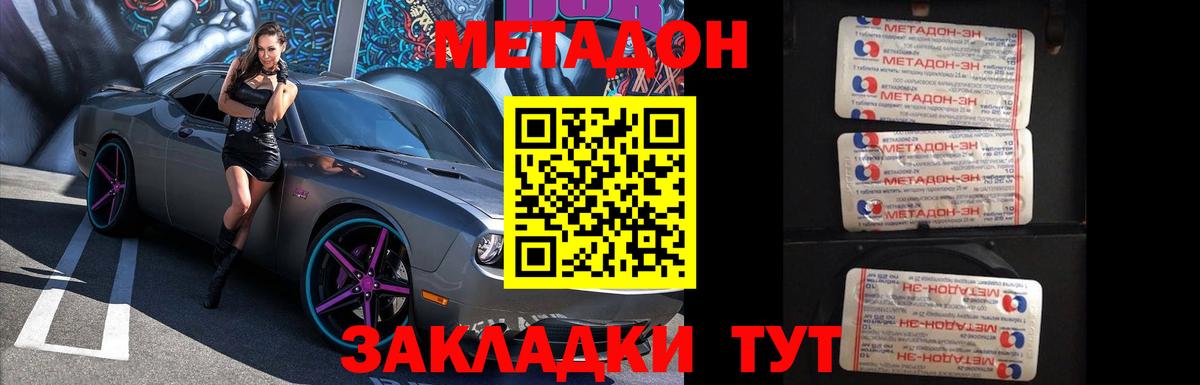 МЕТАДОН VHQ  Метадон methadone  Вход с VPN  мориарти какой сайт  Щёлково 