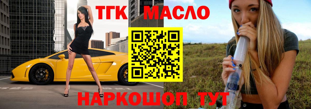Дистиллят ТГК гашишное масло  Дистиллят ТГК Wax  Вход с VPN  Щёлково 